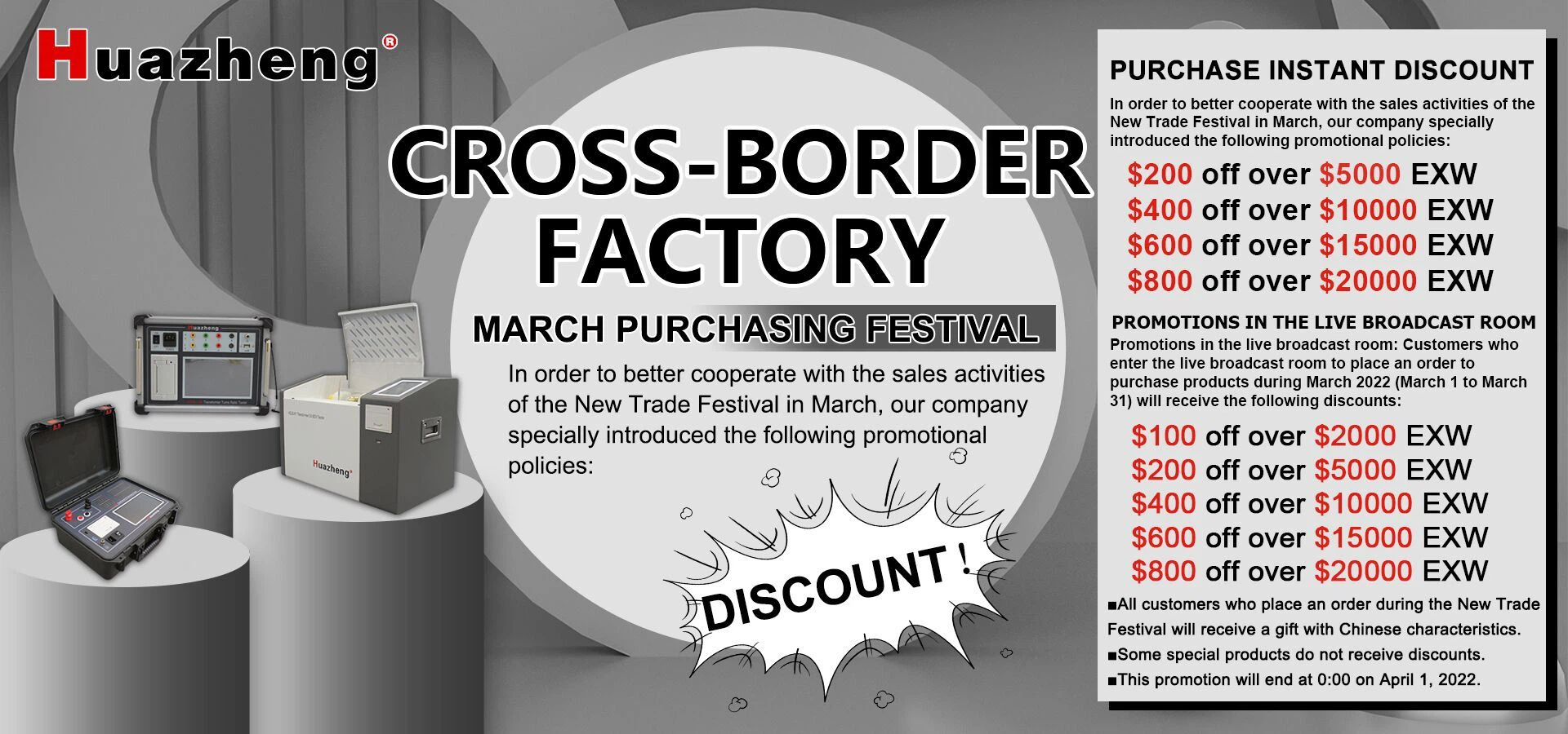 Huazheng Electric March sérstök kynningarstefna